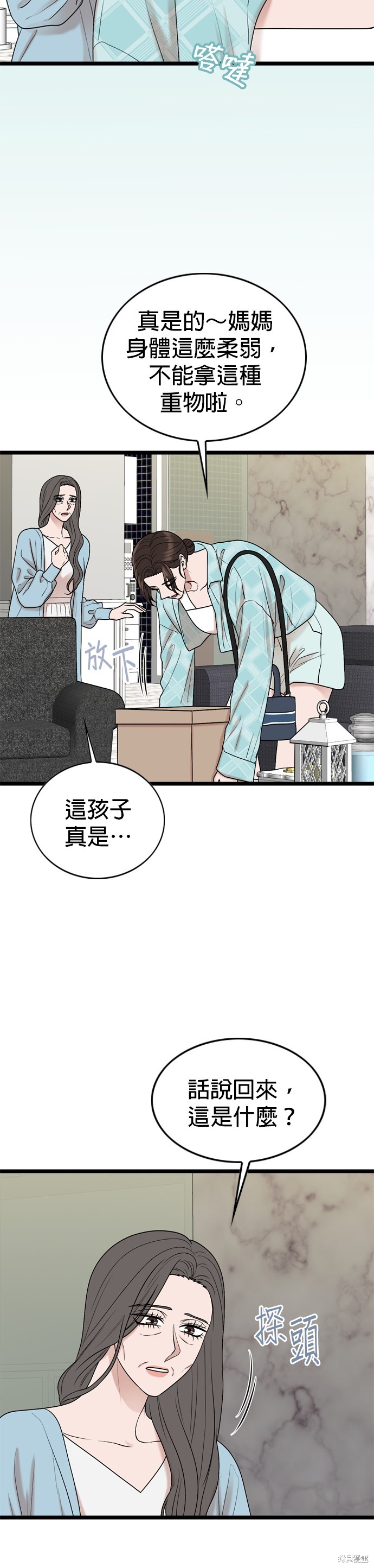 哥哥家今天没人 第111话 第18页