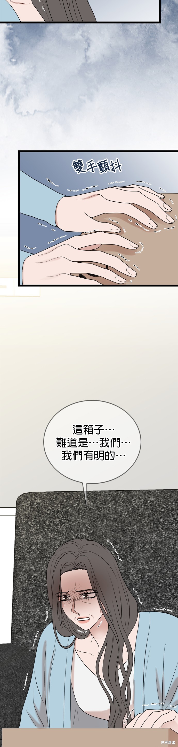 哥哥家今天没人 第111话 第20页