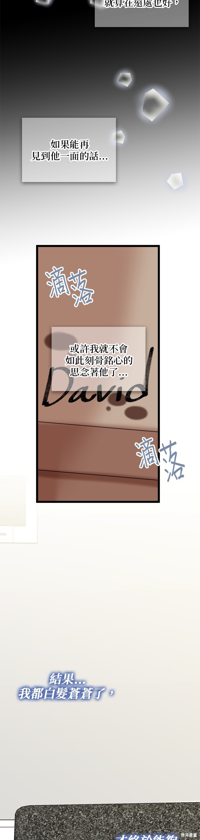 哥哥家今天没人 第111话 第23页