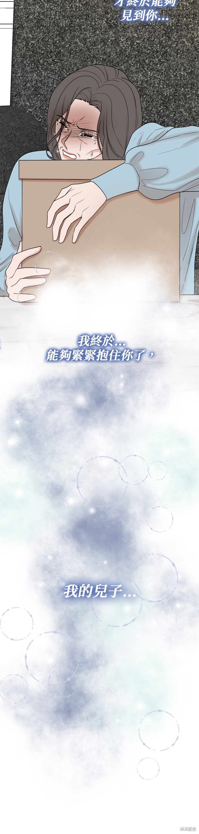 哥哥家今天没人 第111话 第24页