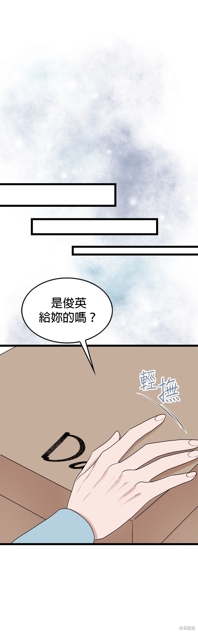 哥哥家今天没人 第111话 第25页