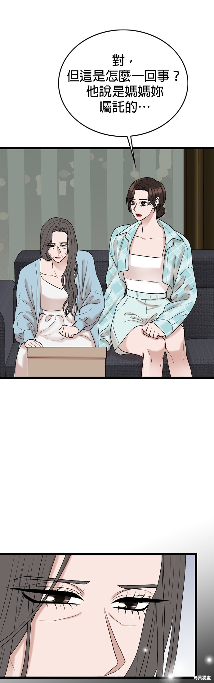 哥哥家今天没人 第111话 第26页