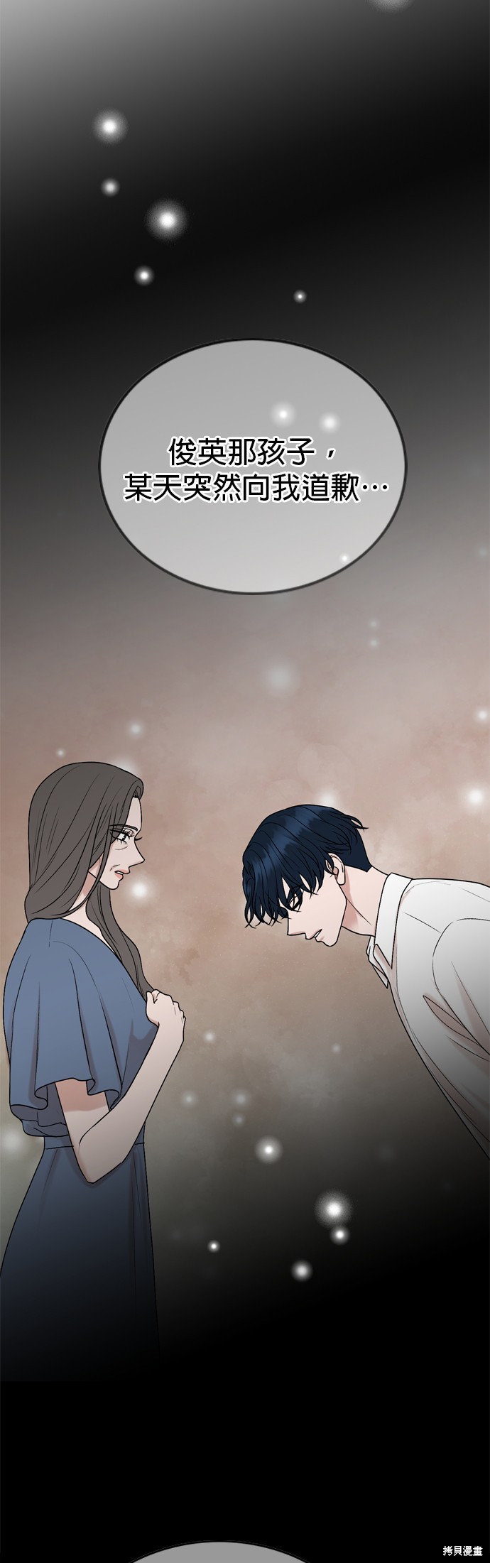 哥哥家今天没人 第111话 第27页