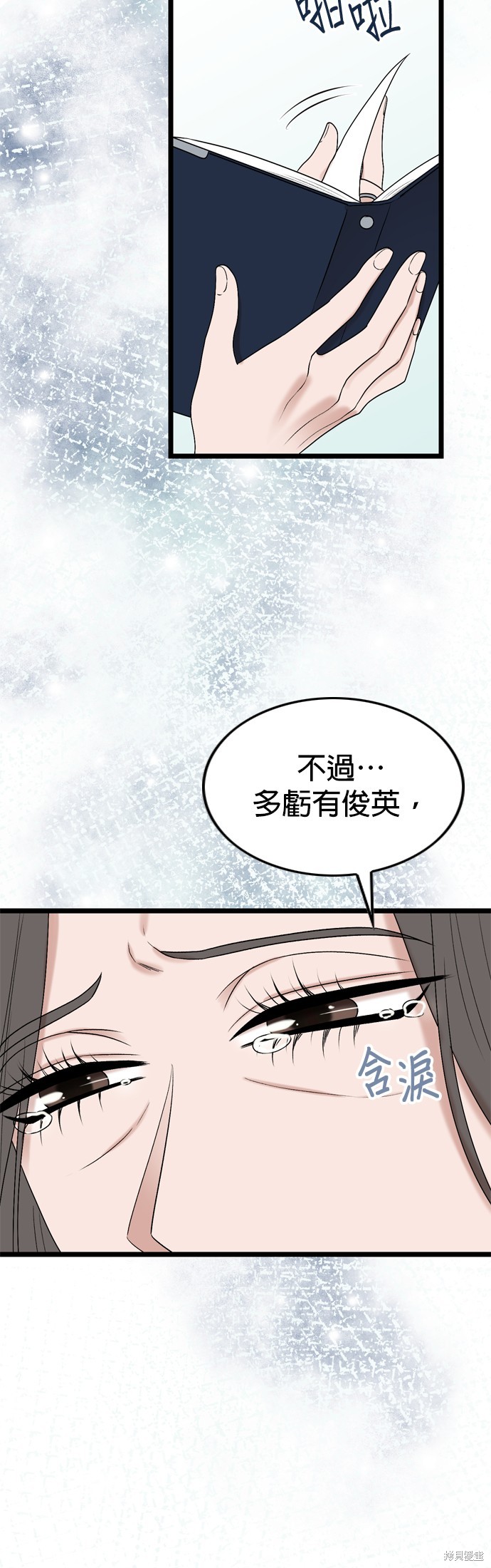 哥哥家今天没人 第111话 第32页