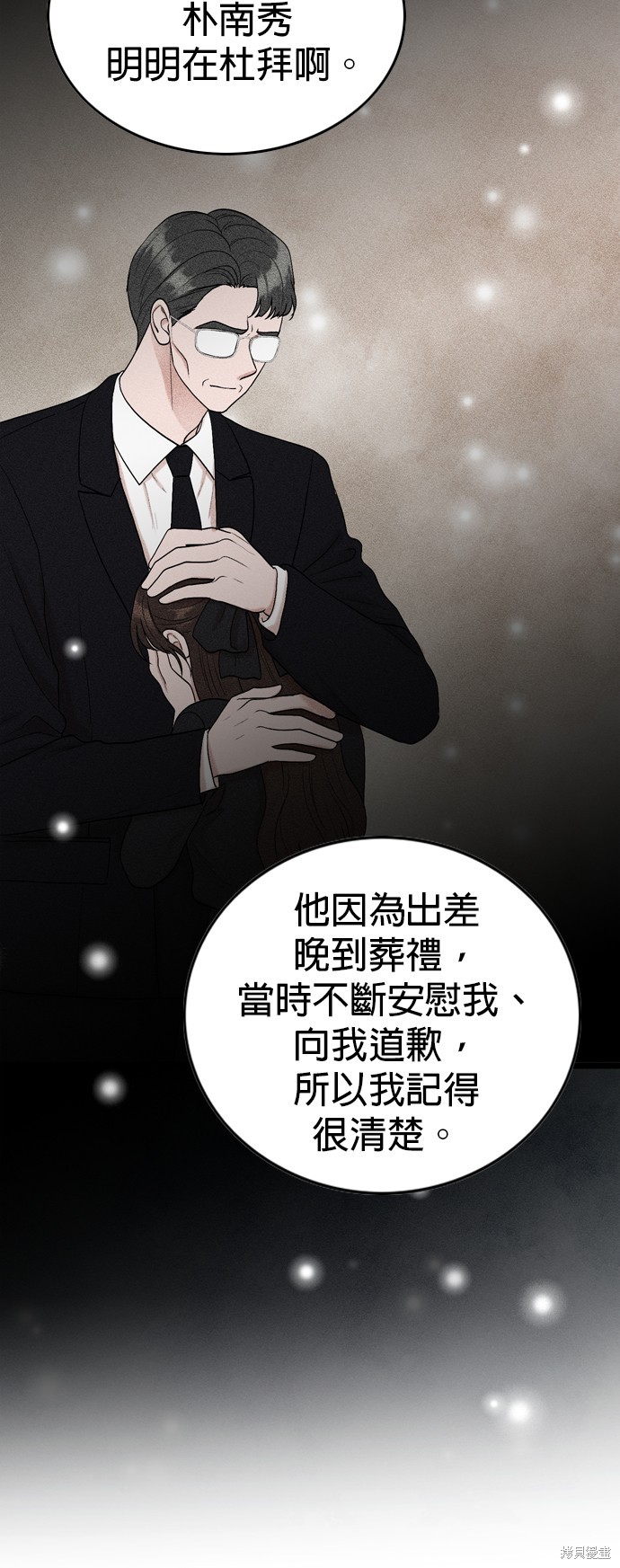 哥哥家今天没人 第111话 第40页