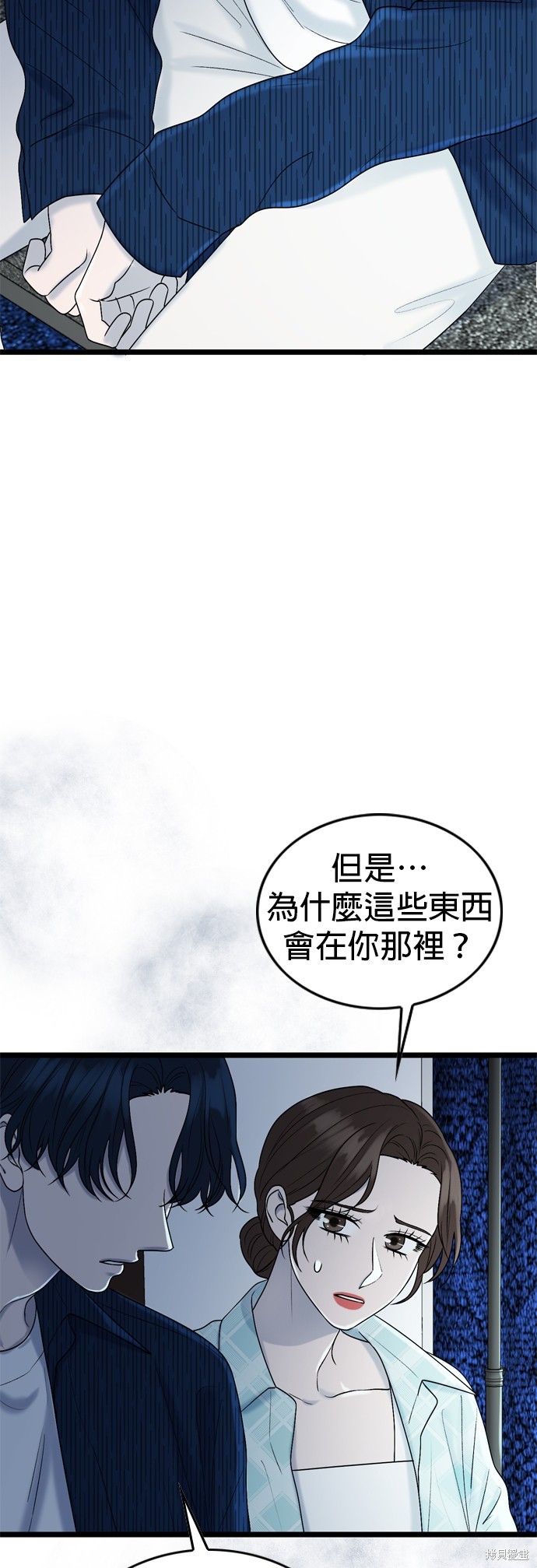 哥哥家今天没人 第111话 第5页