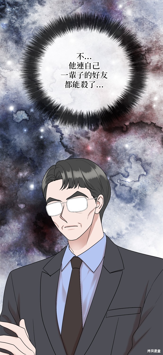 哥哥家今天没人 第111话 第43页