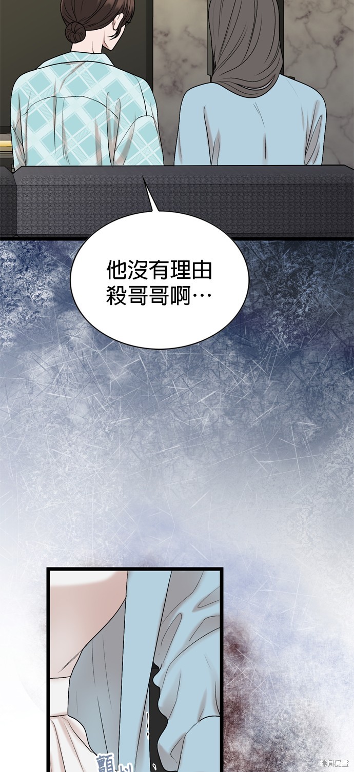 哥哥家今天没人 第111话 第45页