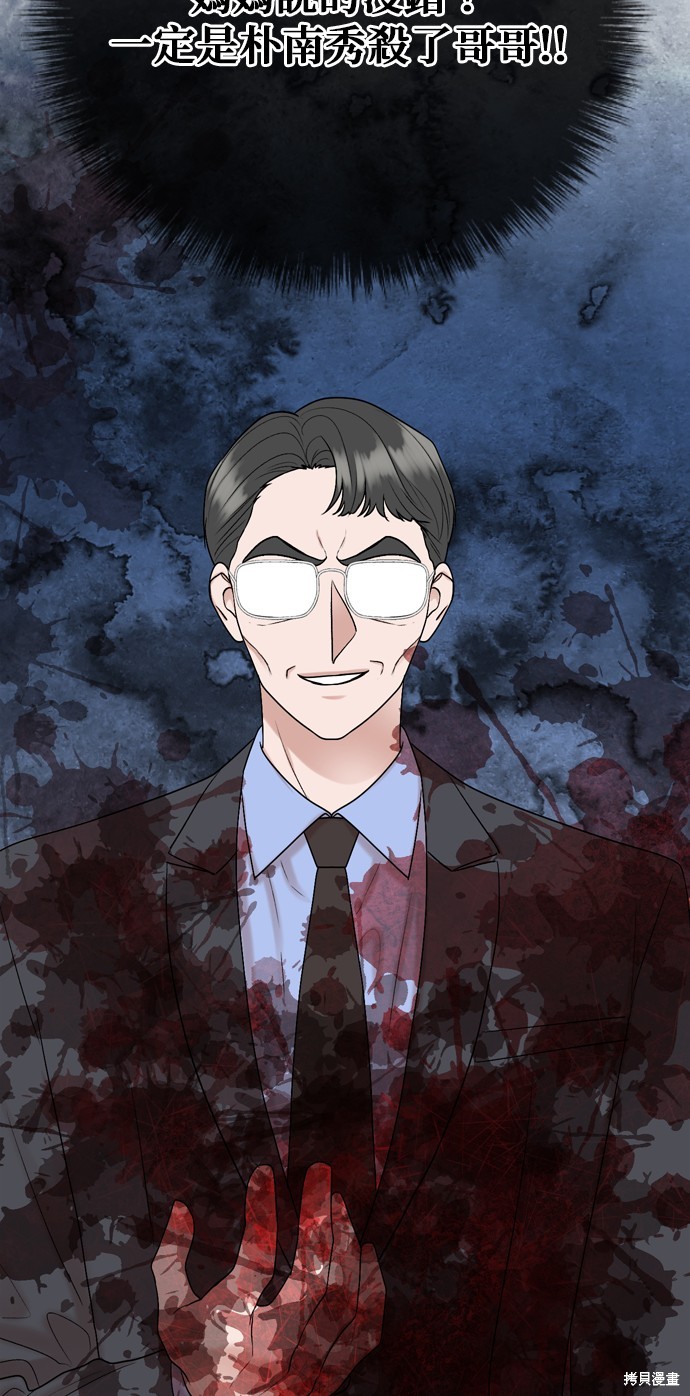 哥哥家今天没人 第111话 第53页