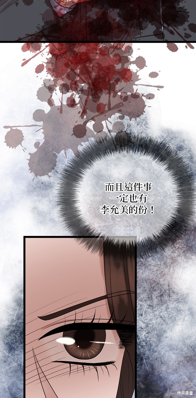 哥哥家今天没人 第111话 第54页