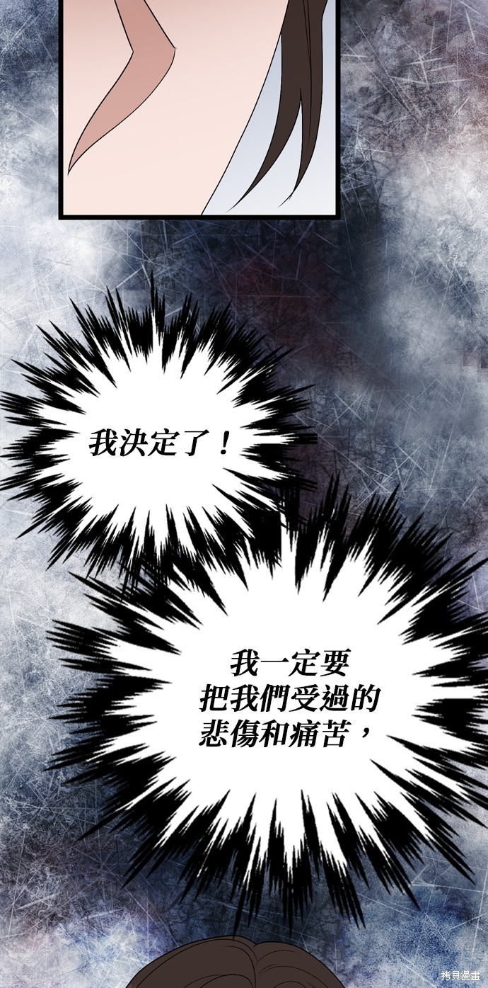 哥哥家今天没人 第111话 第55页