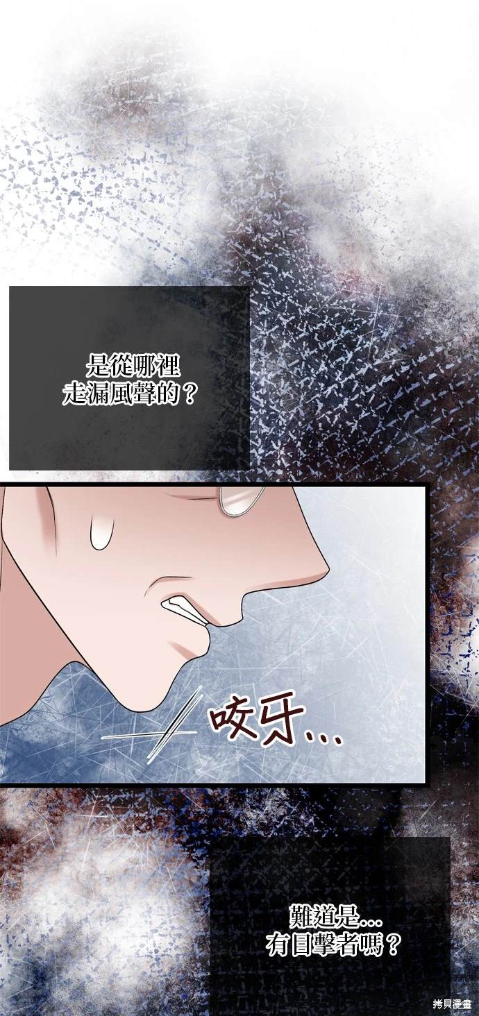 哥哥家今天没人 第112话 第13页