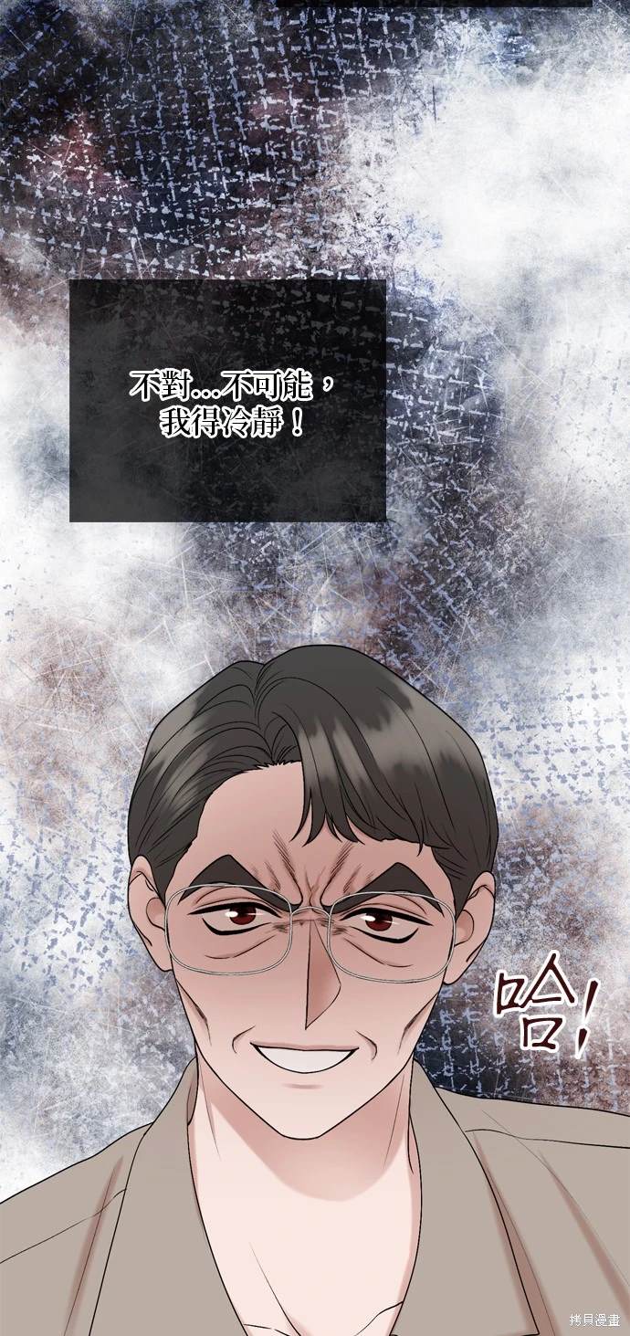 哥哥家今天没人 第112话 第14页