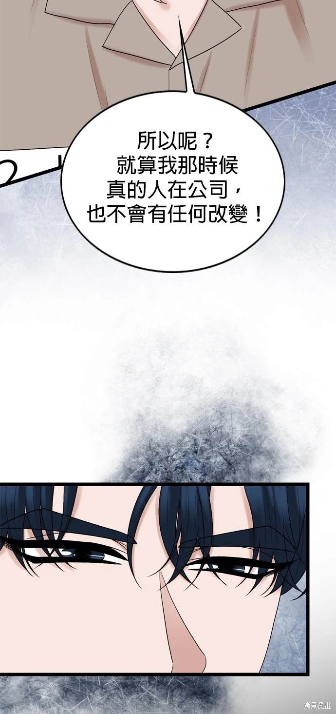 哥哥家今天没人 第112话 第15页