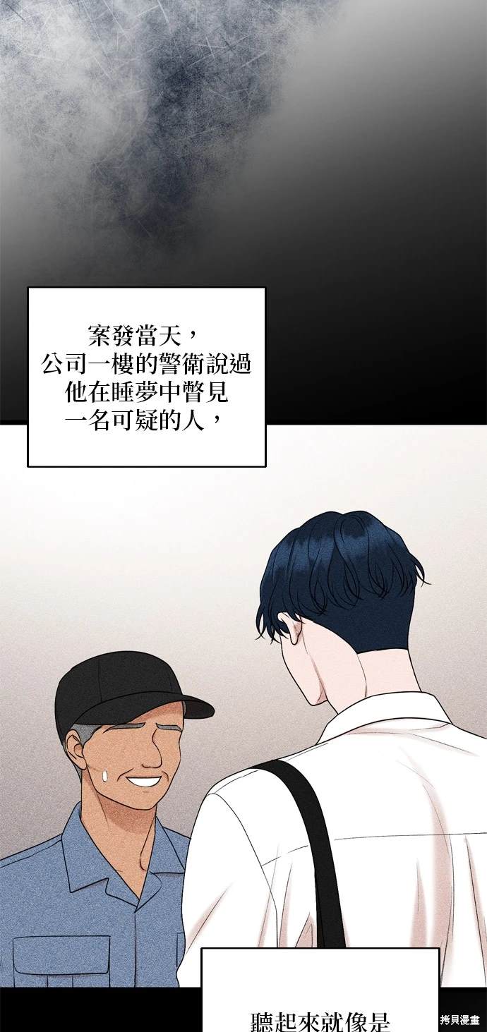 哥哥家今天没人 第112话 第16页
