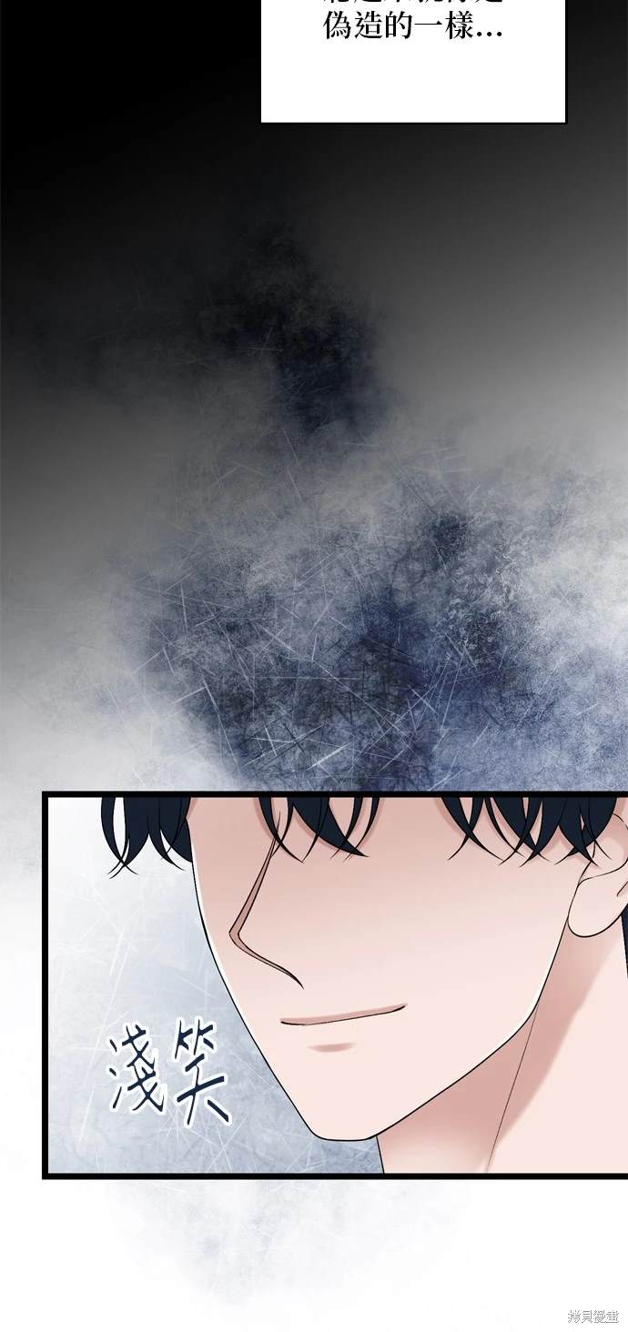 哥哥家今天没人 第112话 第17页