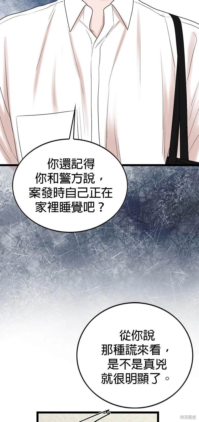哥哥家今天没人 第112话 第19页