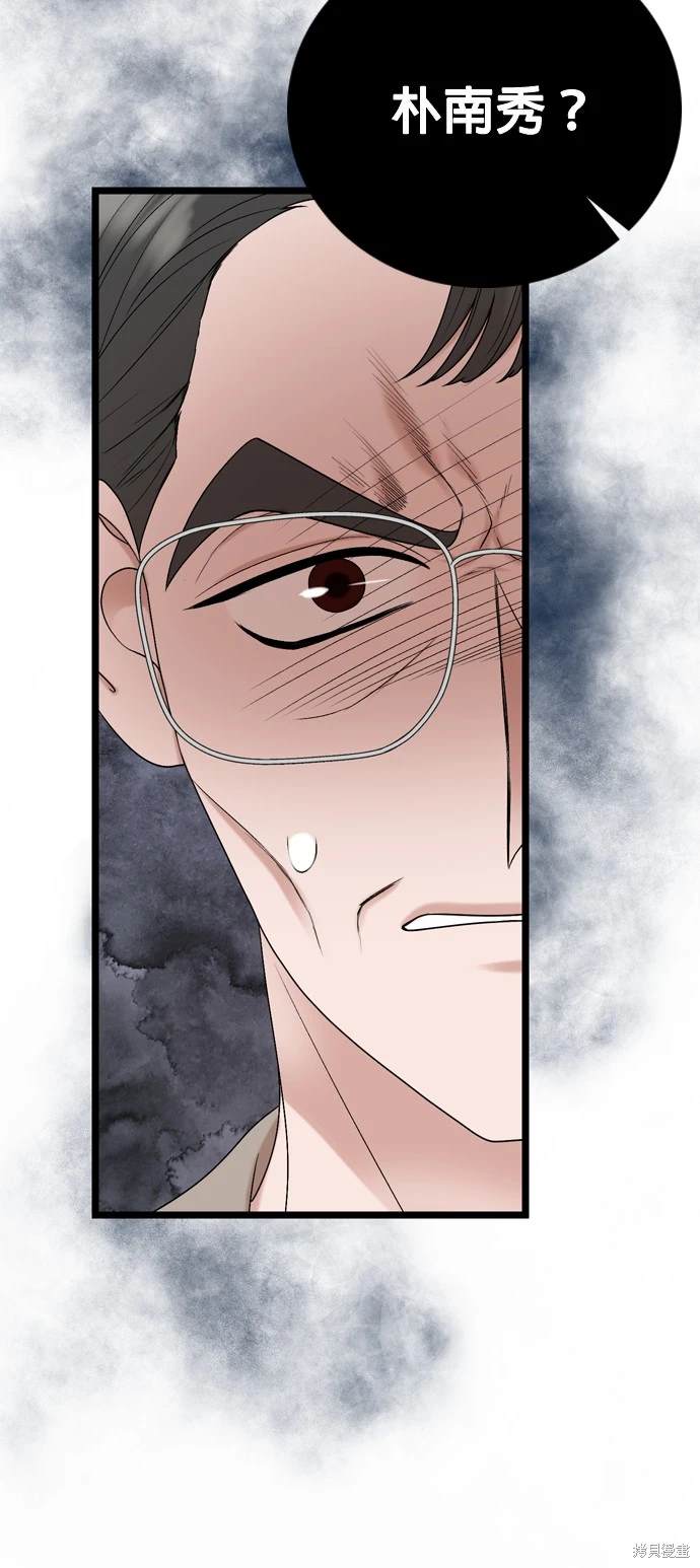 哥哥家今天没人 第112话 第3页