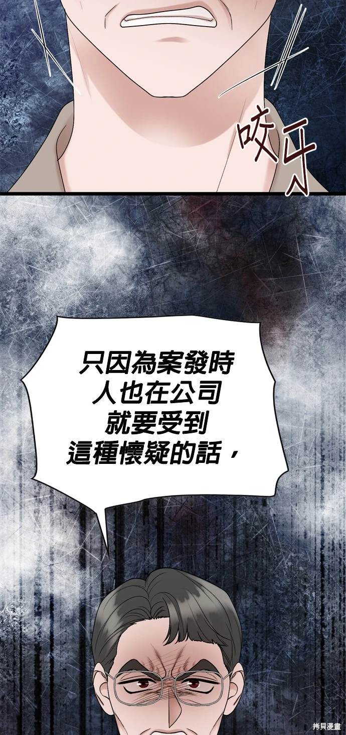 哥哥家今天没人 第112话 第21页