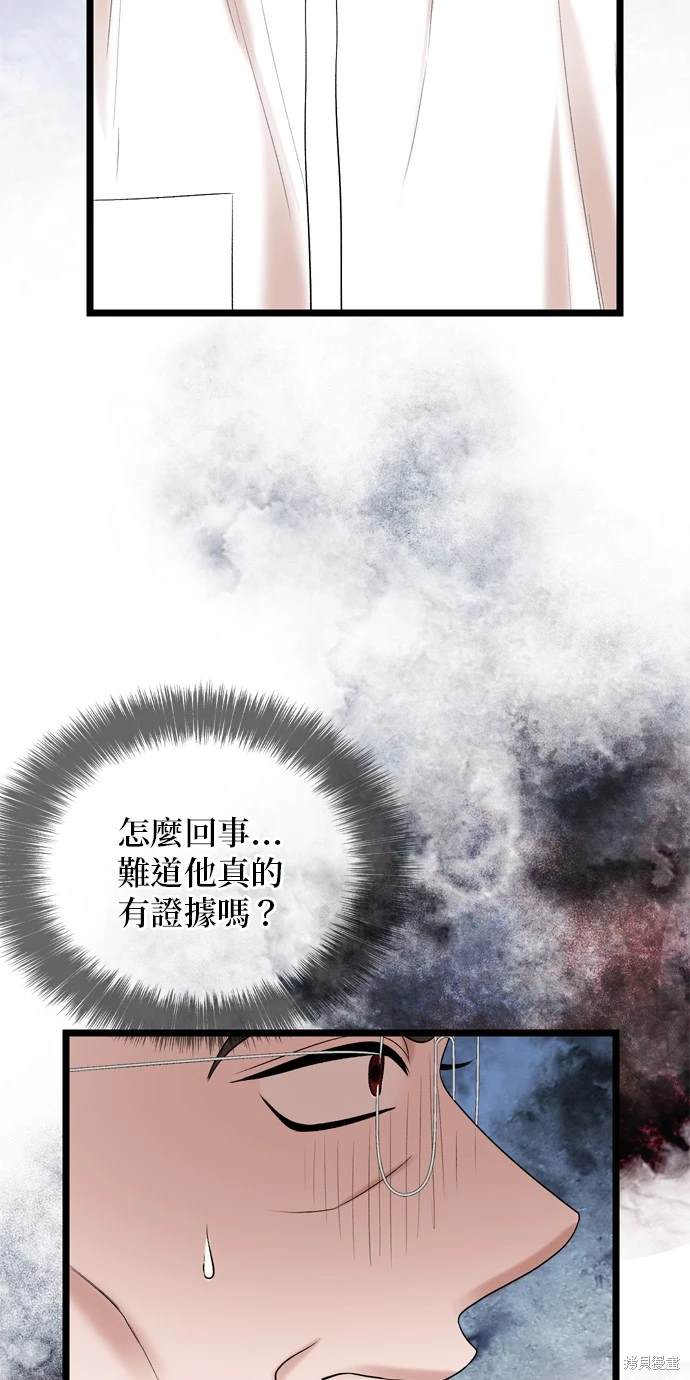 哥哥家今天没人 第112话 第24页