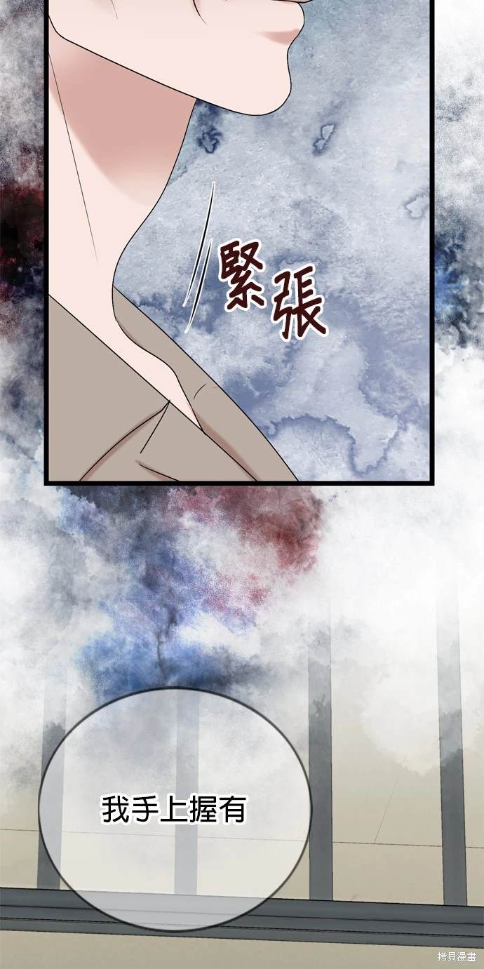 哥哥家今天没人 第112话 第25页