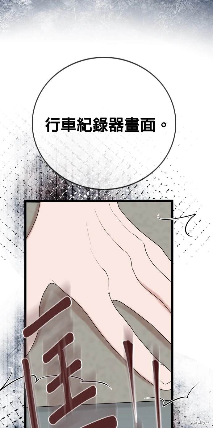 哥哥家今天没人 第112话 第27页