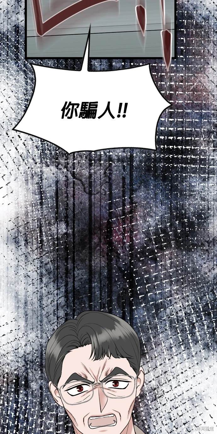 哥哥家今天没人 第112话 第28页