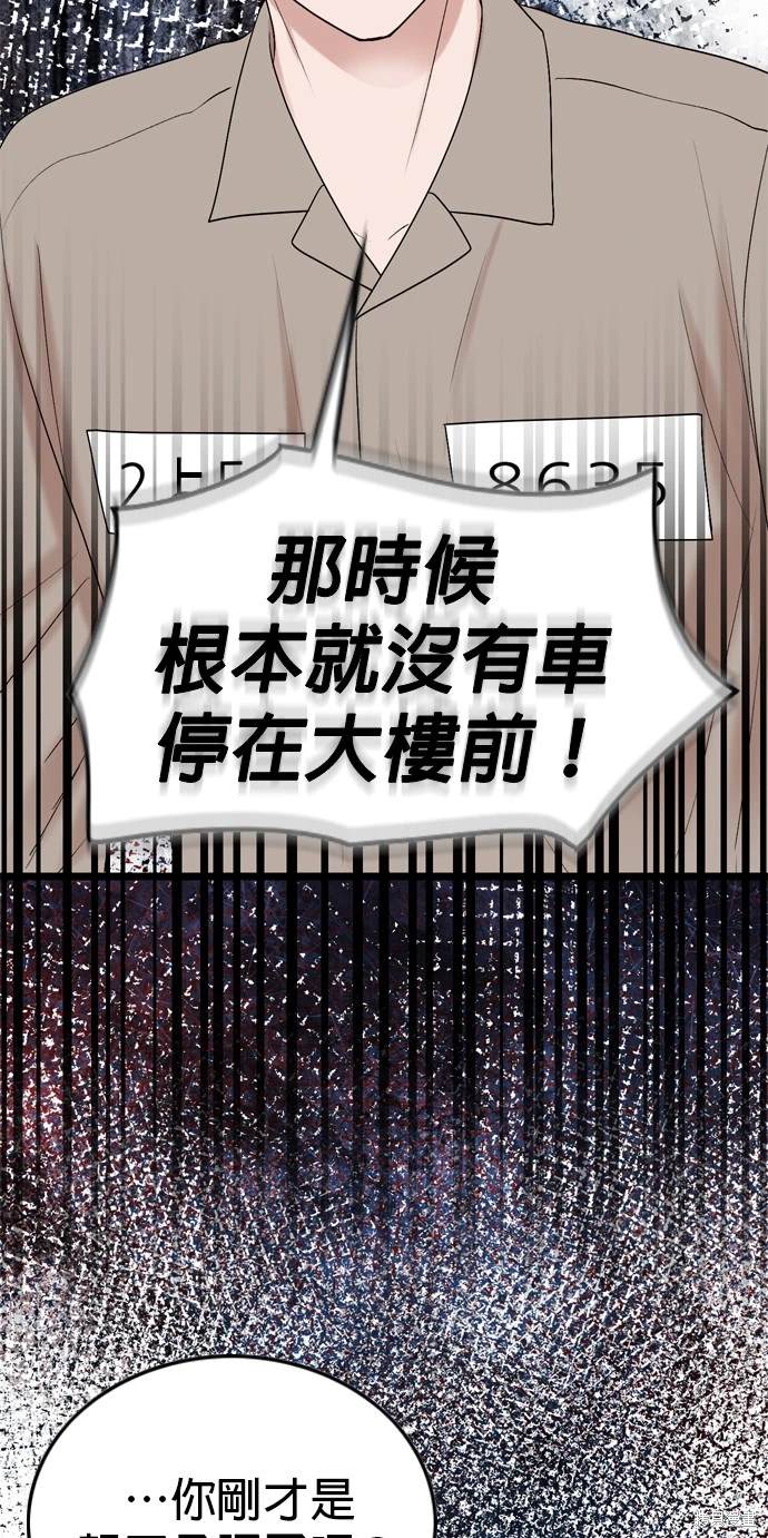 哥哥家今天没人 第112话 第29页