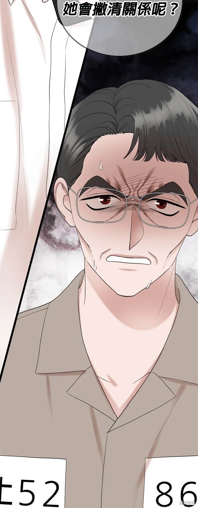 哥哥家今天没人 第112话 第38页