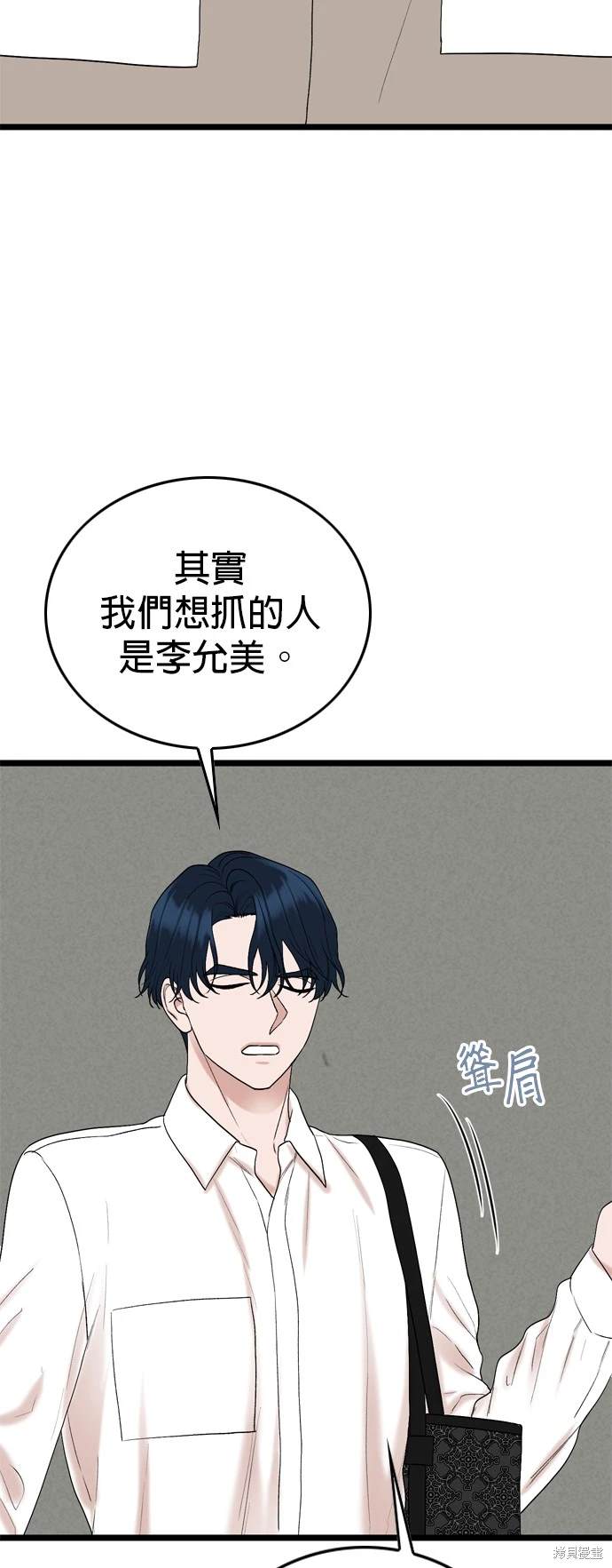 哥哥家今天没人 第112话 第39页