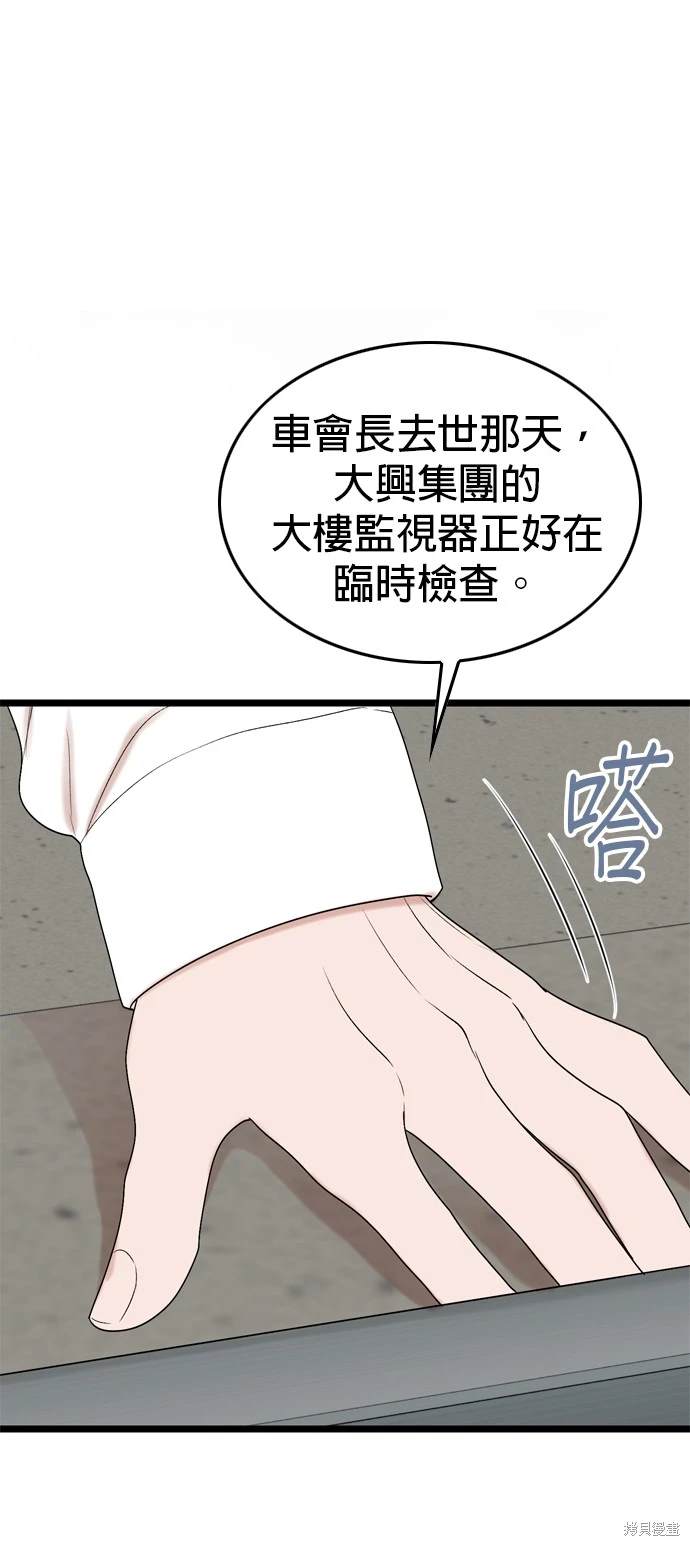 哥哥家今天没人 第112话 第5页