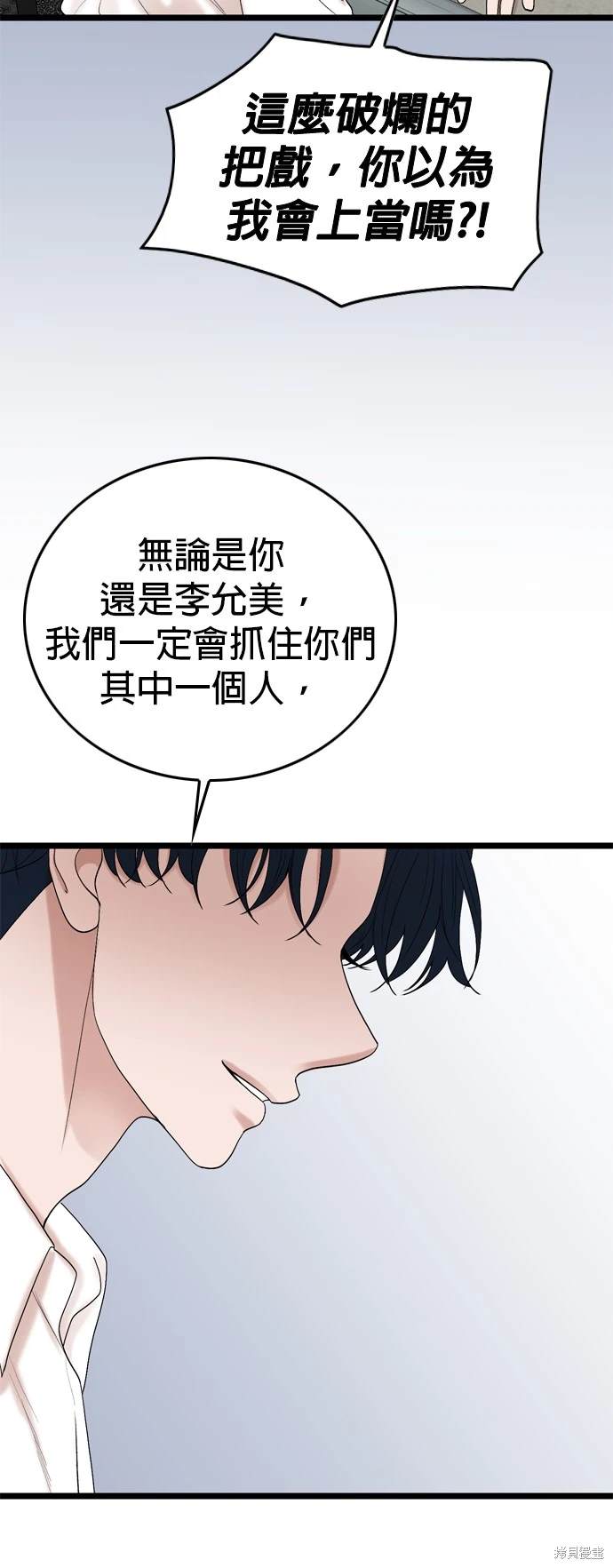 哥哥家今天没人 第112话 第41页