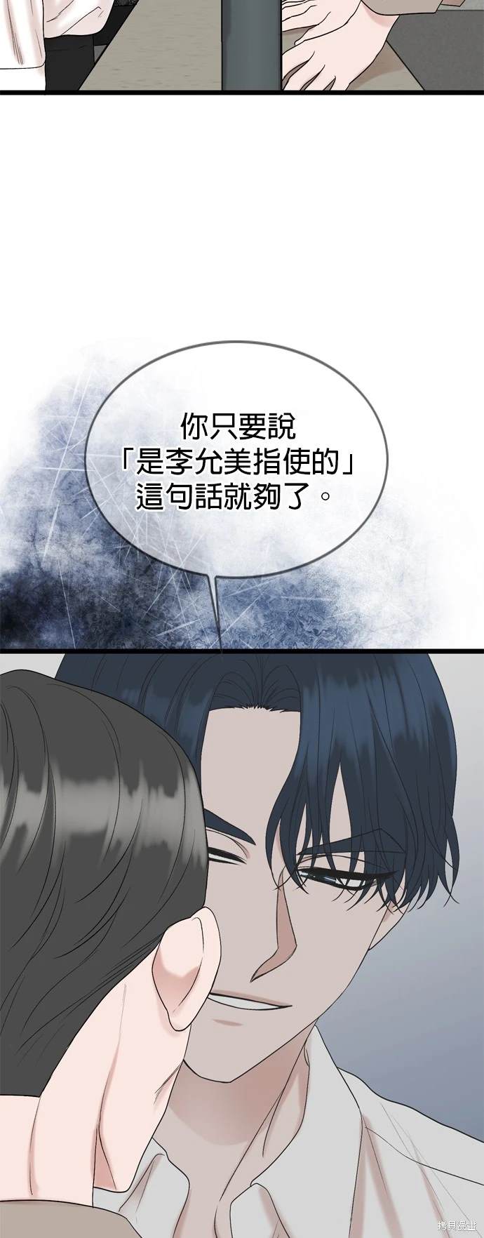 哥哥家今天没人 第112话 第43页