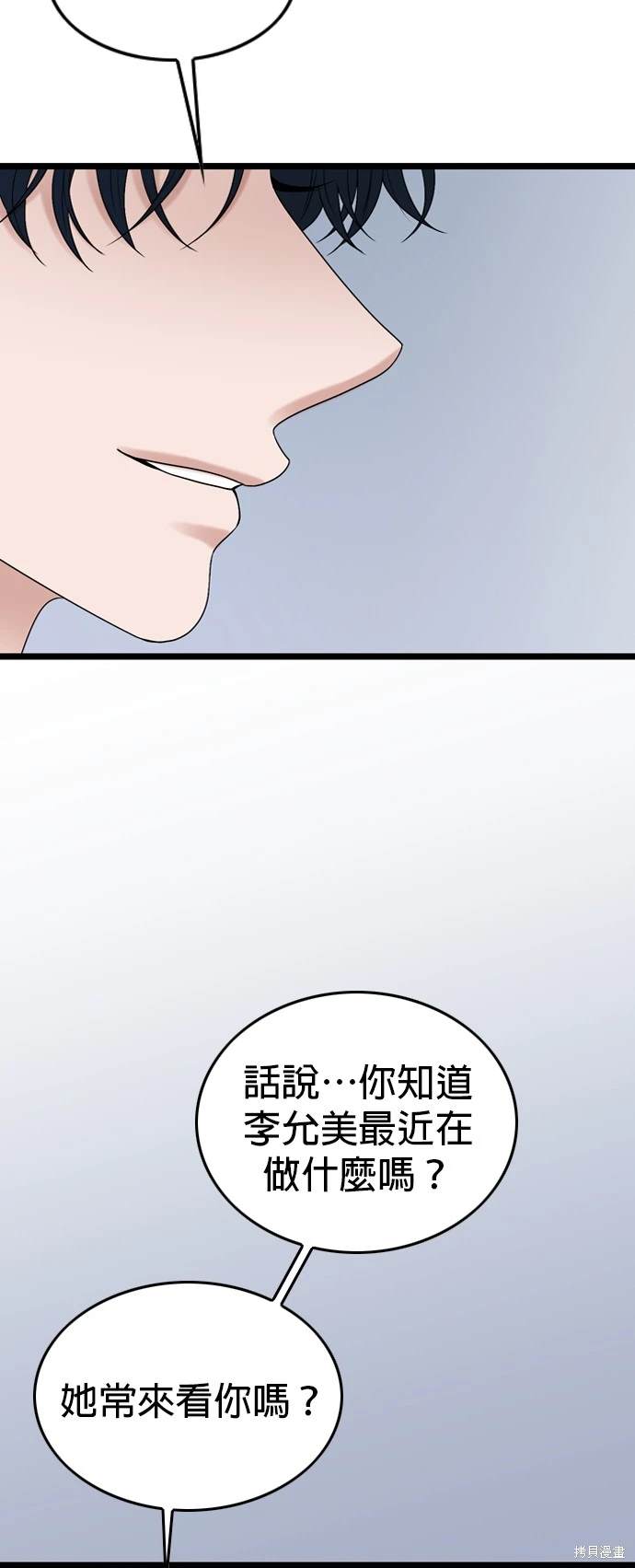 哥哥家今天没人 第112话 第48页