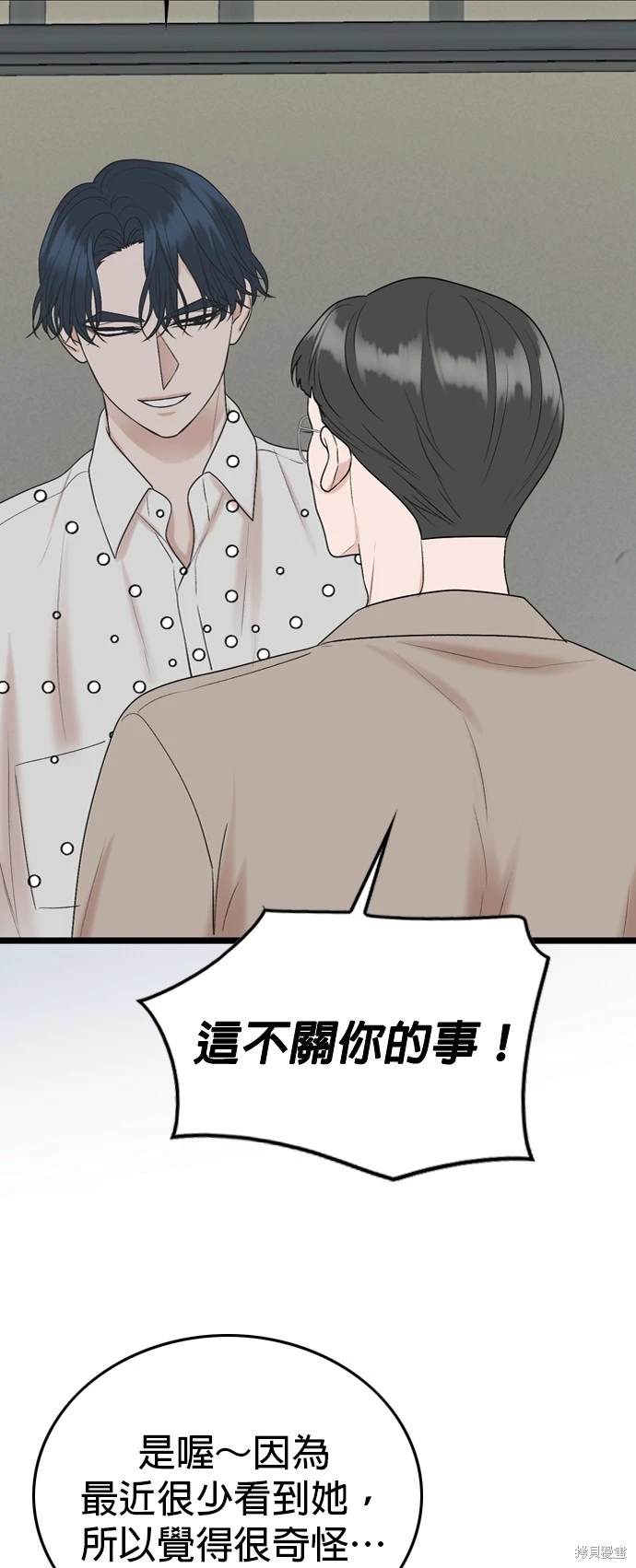 哥哥家今天没人 第112话 第49页