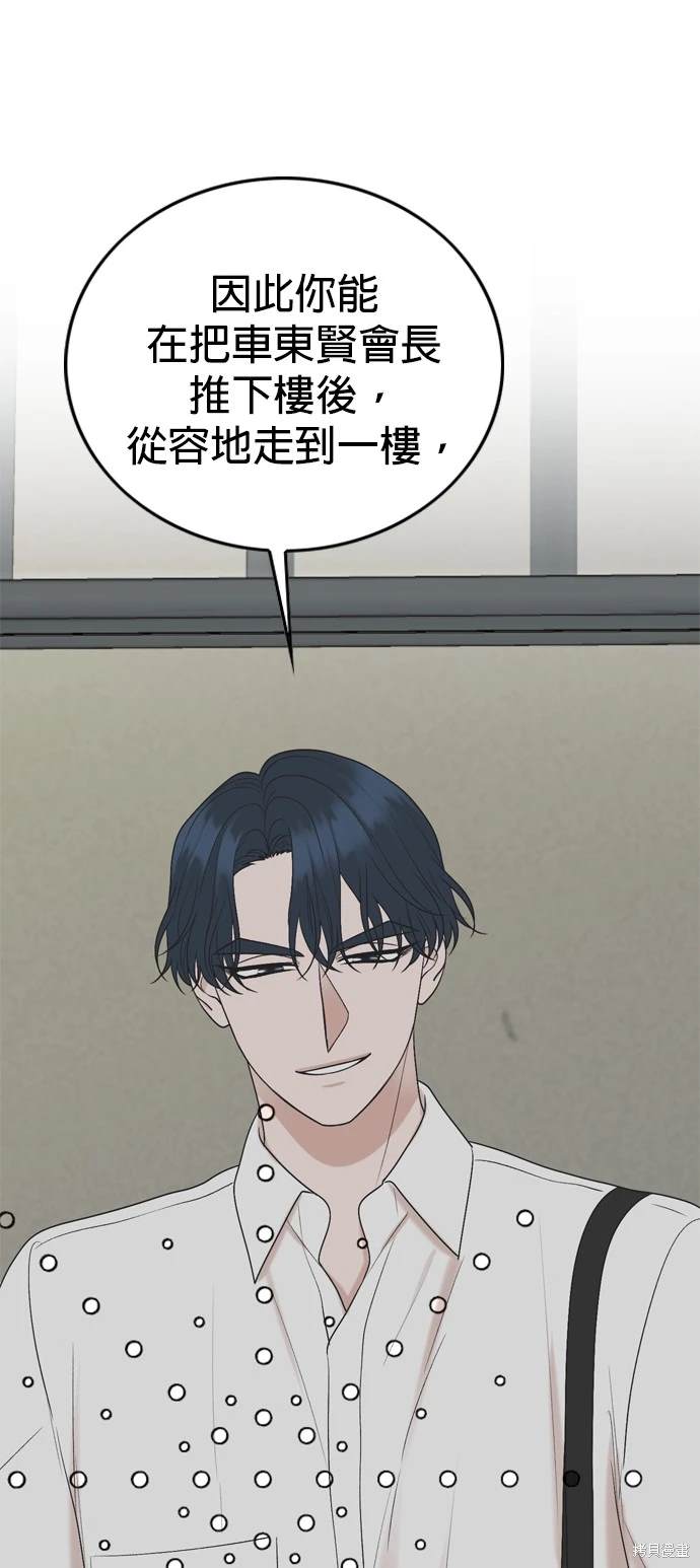 哥哥家今天没人 第112话 第6页