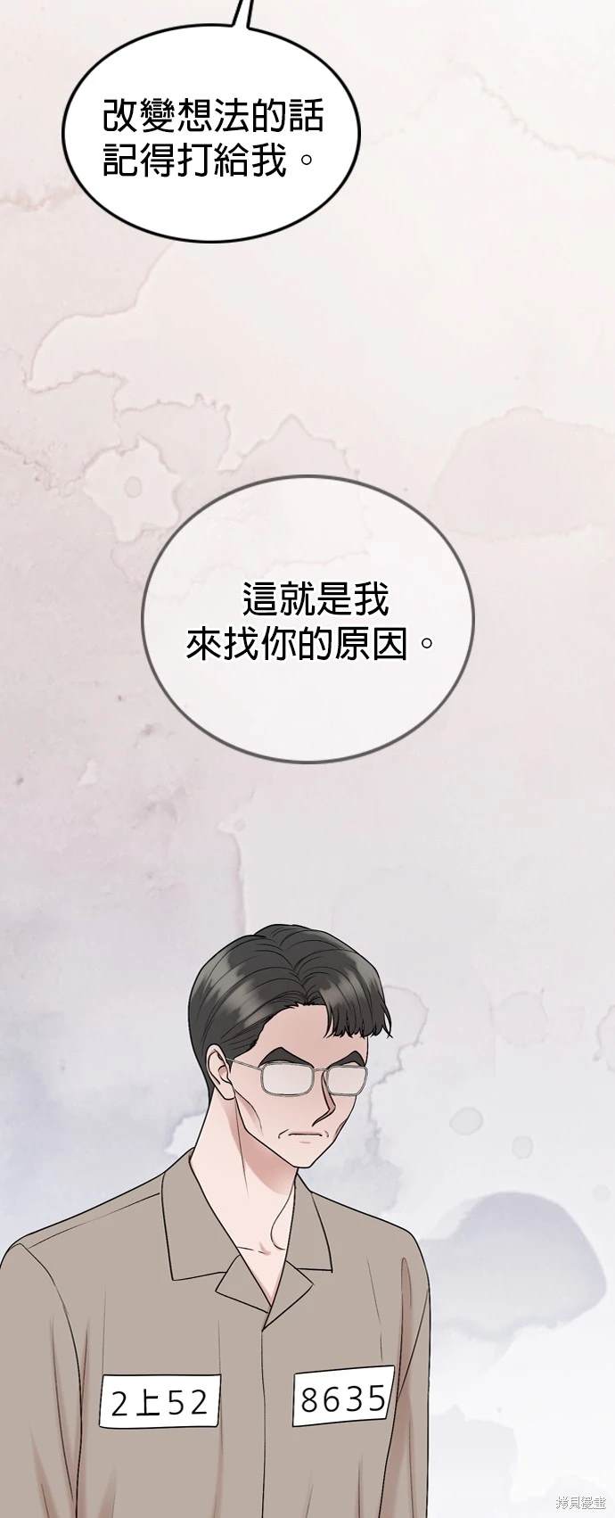 哥哥家今天没人 第112话 第52页