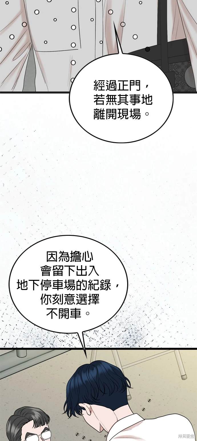 哥哥家今天没人 第112话 第7页