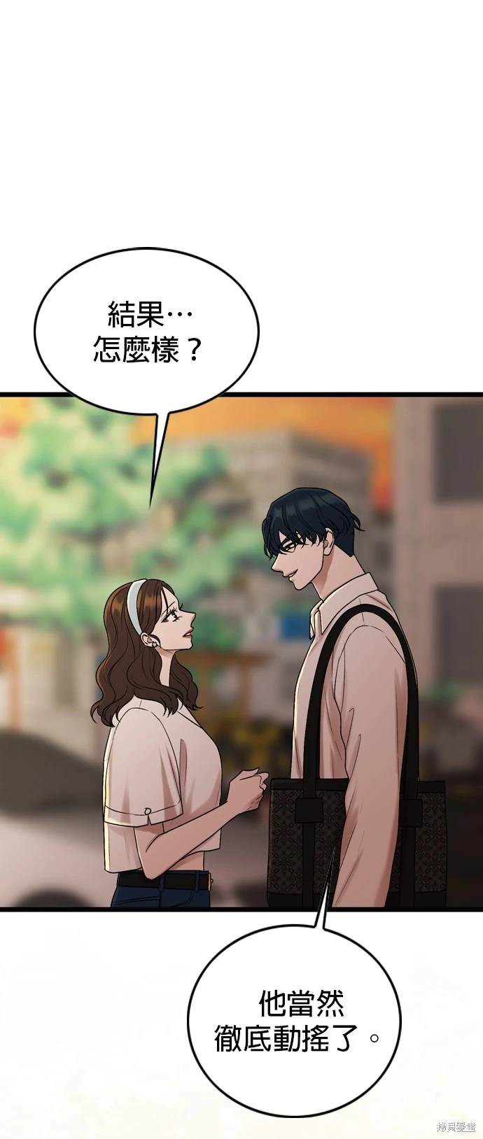 哥哥家今天没人 第112话 第65页