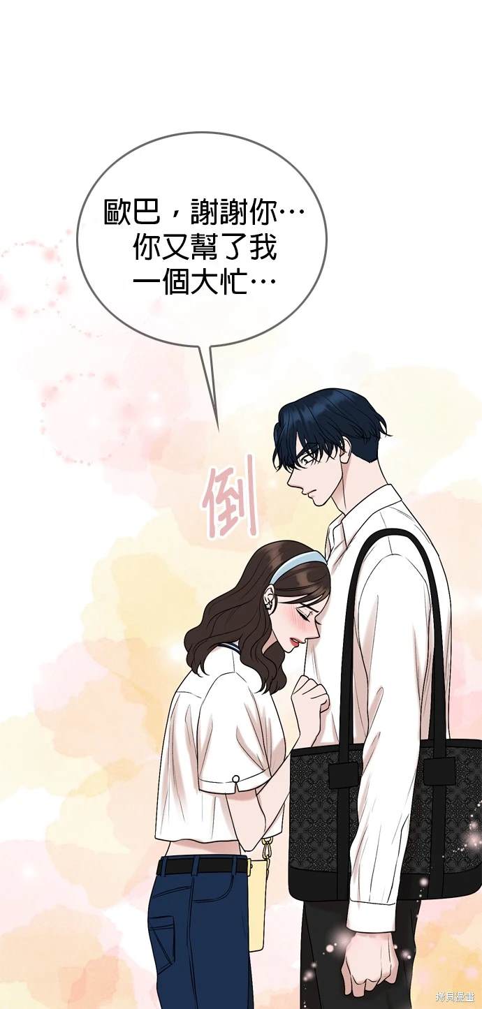 哥哥家今天没人 第112话 第67页