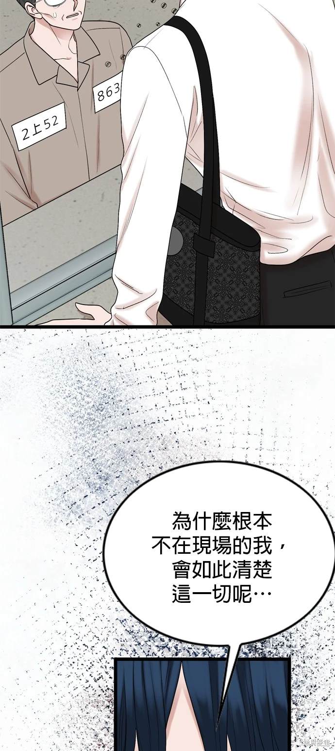 哥哥家今天没人 第112话 第8页