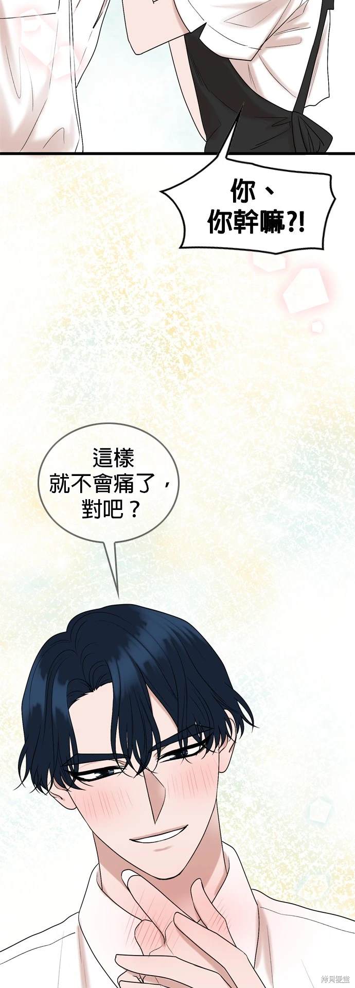 哥哥家今天没人 第113话 第13页