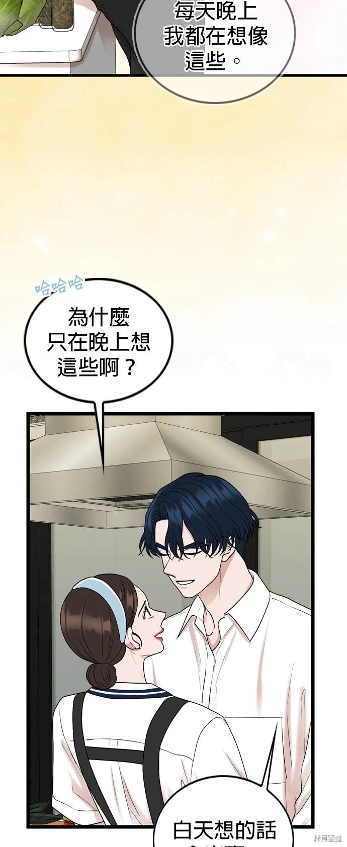 哥哥家今天没人 第113话 第22页