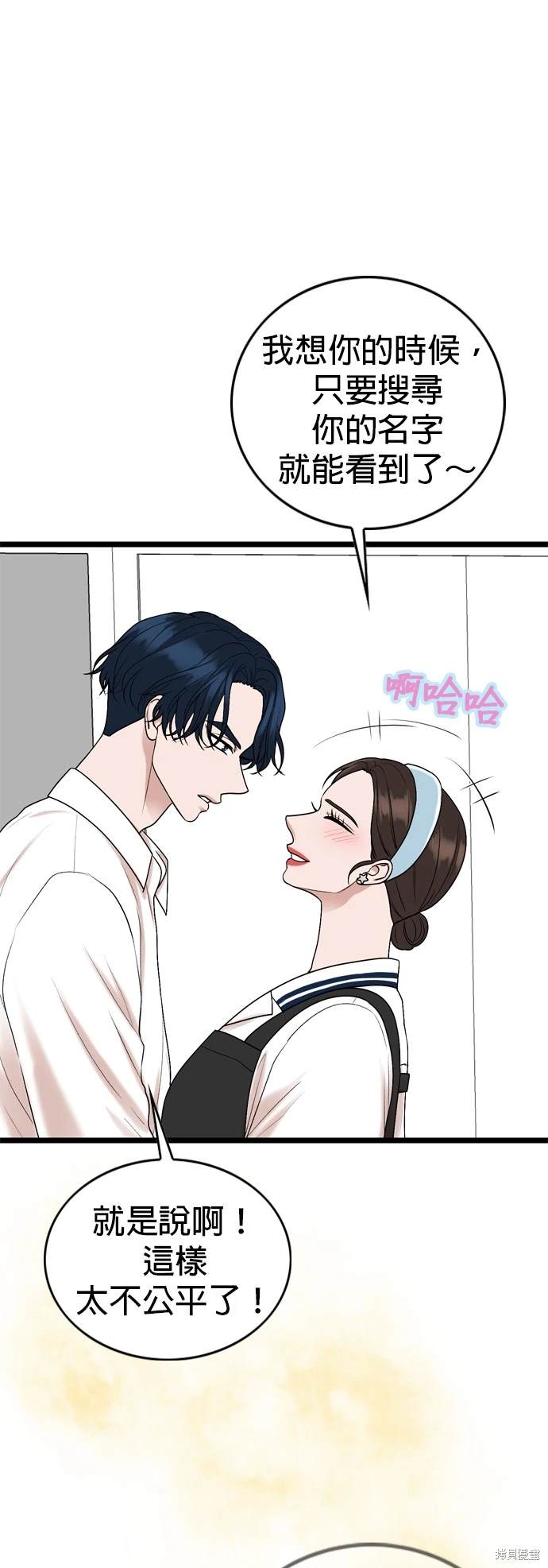 哥哥家今天没人 第113话 第25页