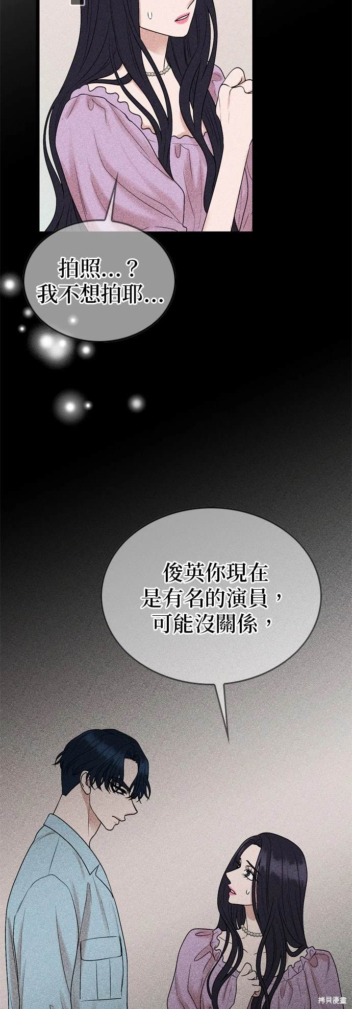 哥哥家今天没人 第113话 第28页