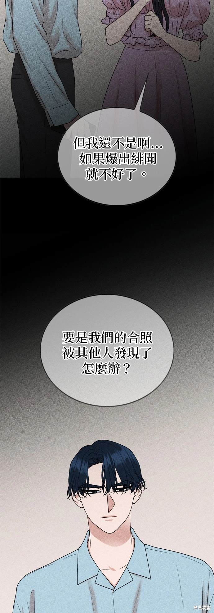 哥哥家今天没人 第113话 第29页