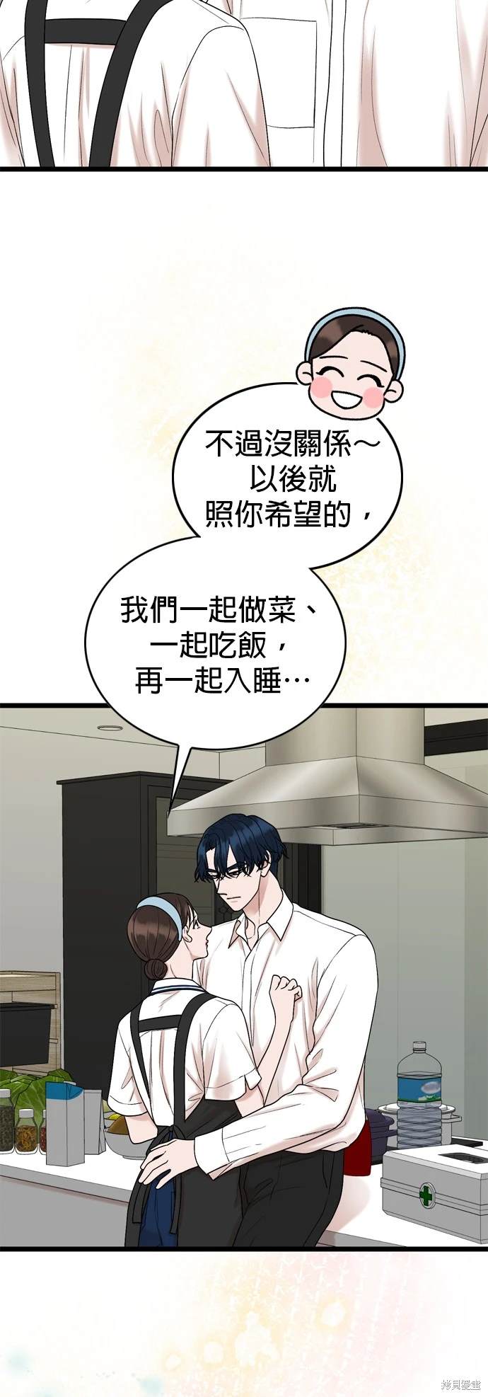 哥哥家今天没人 第113话 第32页