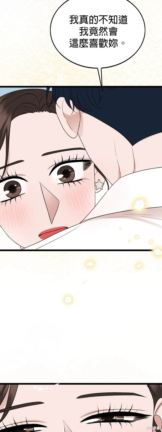 哥哥家今天没人 第113话 第39页