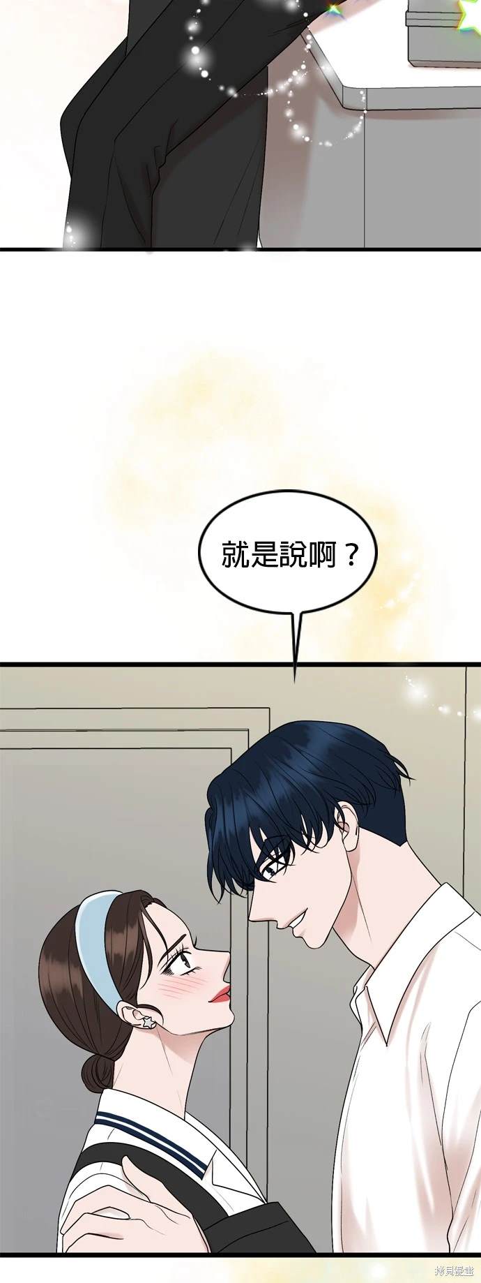 哥哥家今天没人 第113话 第41页