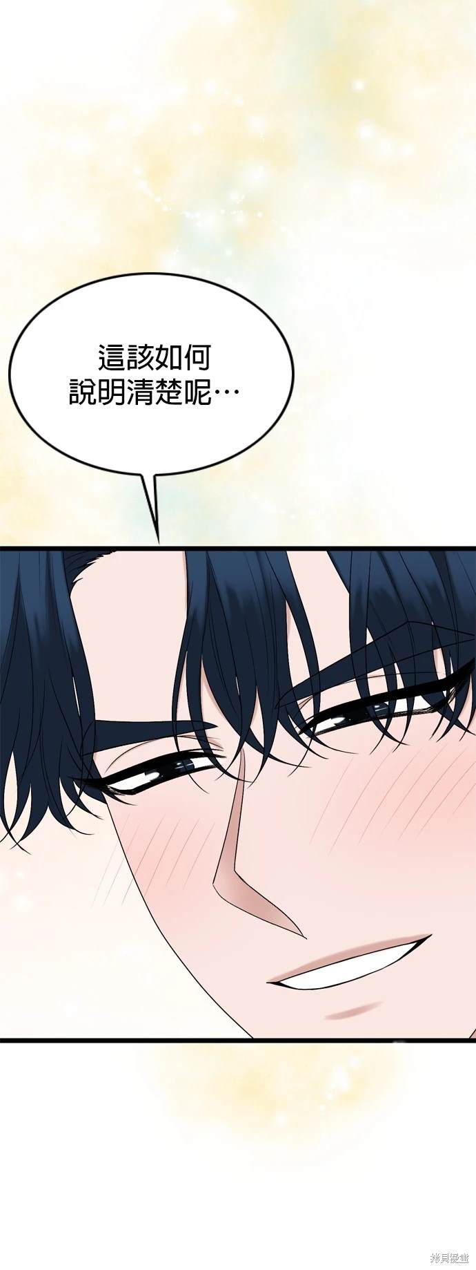 哥哥家今天没人 第113话 第42页